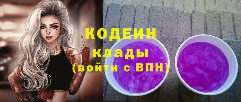 Кодеиновый сироп Lean Purple Drank  Надым 