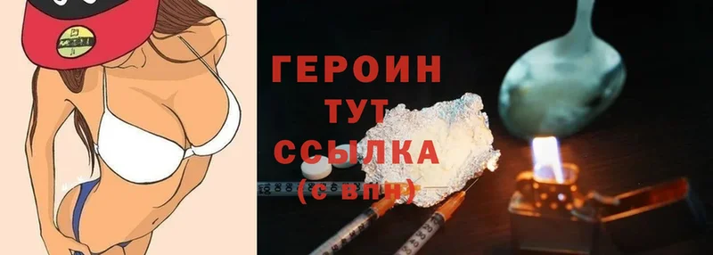 Героин Heroin  mega ССЫЛКА  Надым 